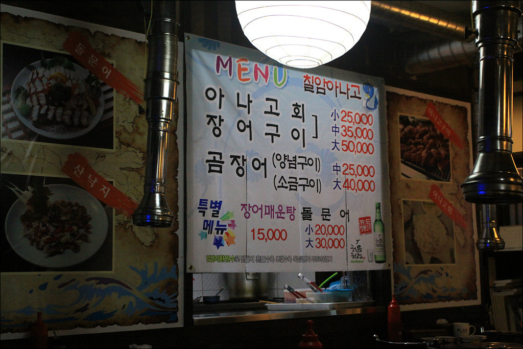칠암아나고 이미지