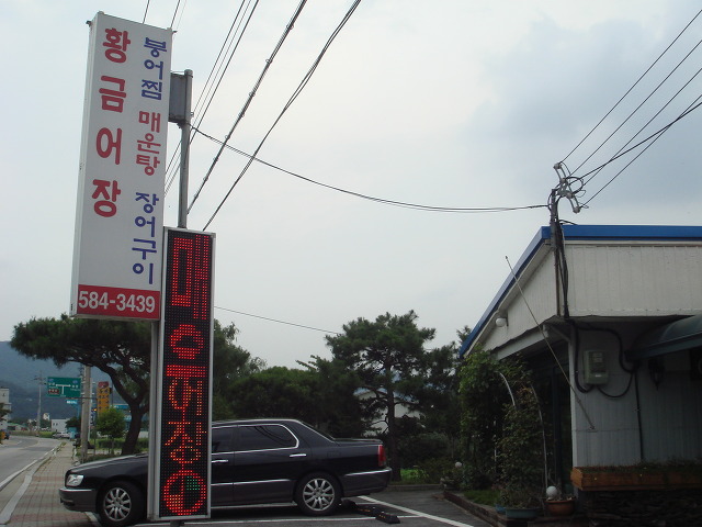 황금어장 이미지