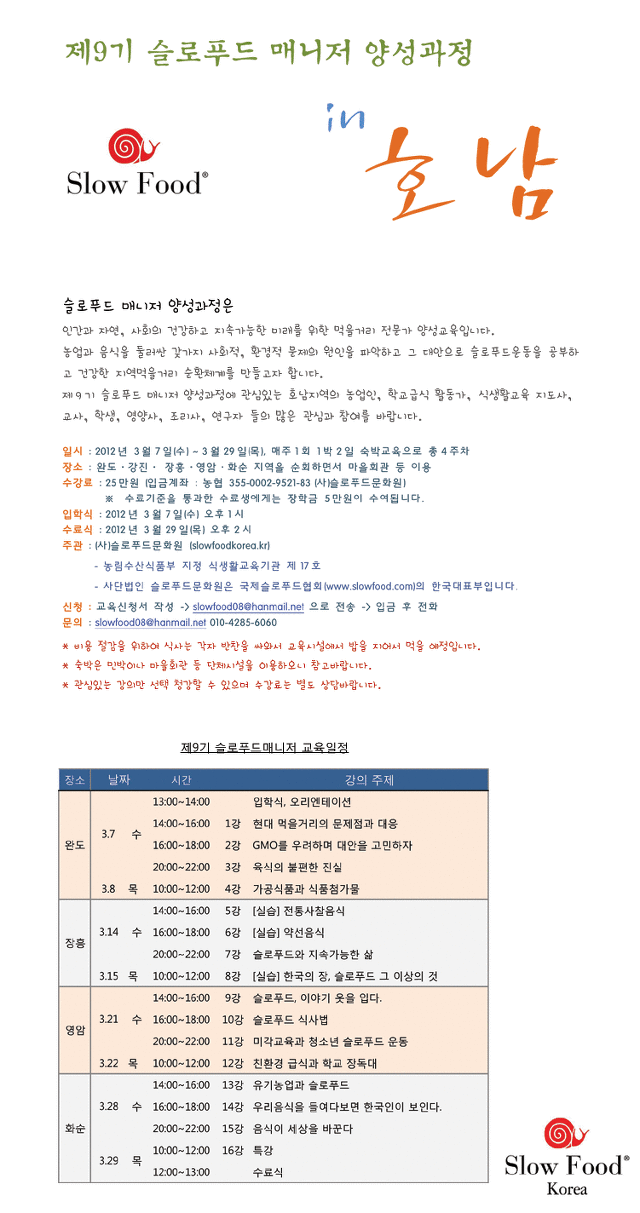 (주)호남푸드 이미지