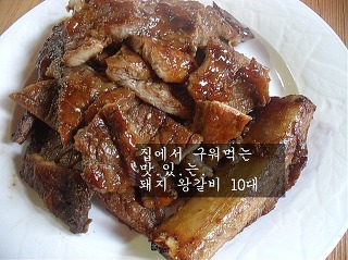 왕갈비 이미지