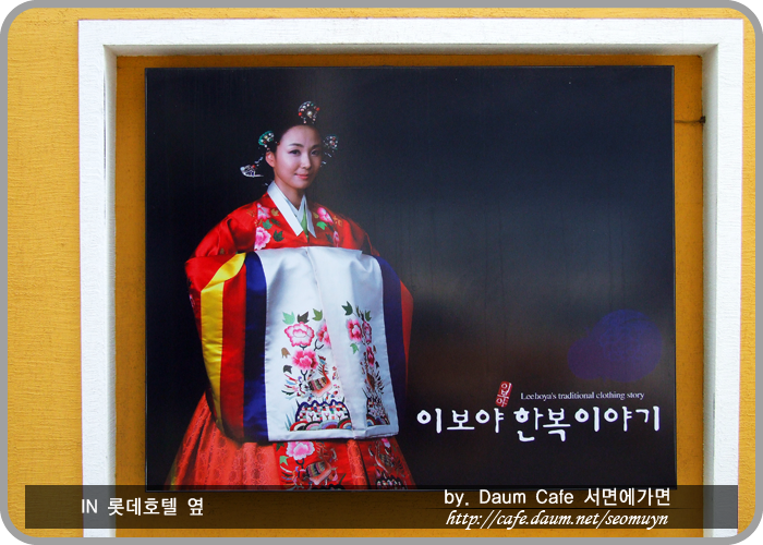이보야한복 이미지