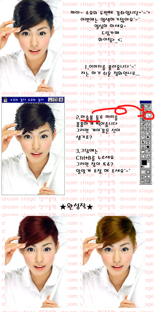 머리염색 이미지