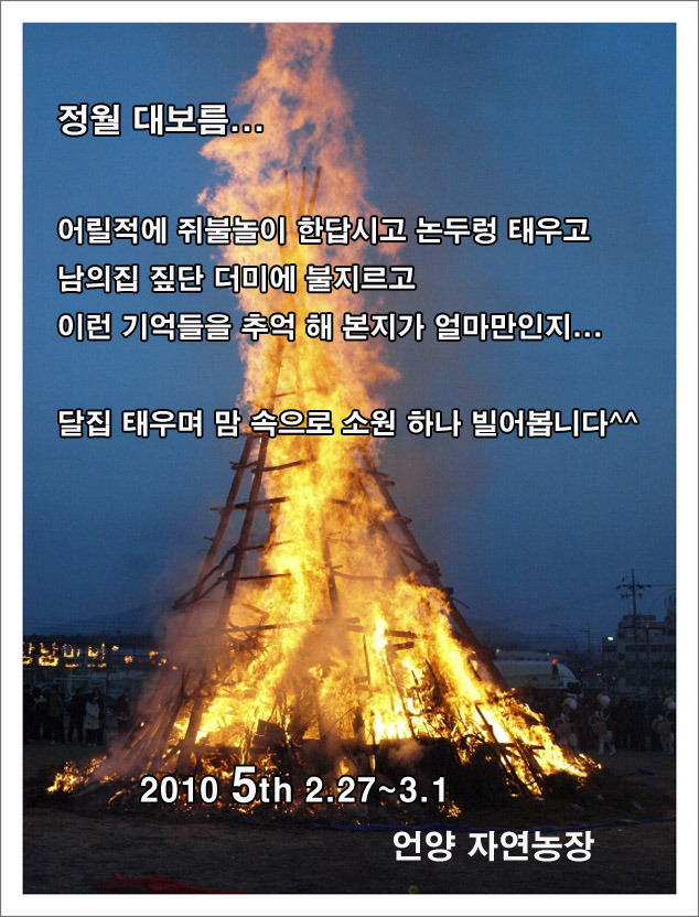 자연농장 이미지