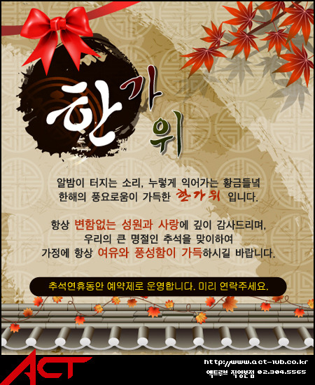 (주)액트 이미지