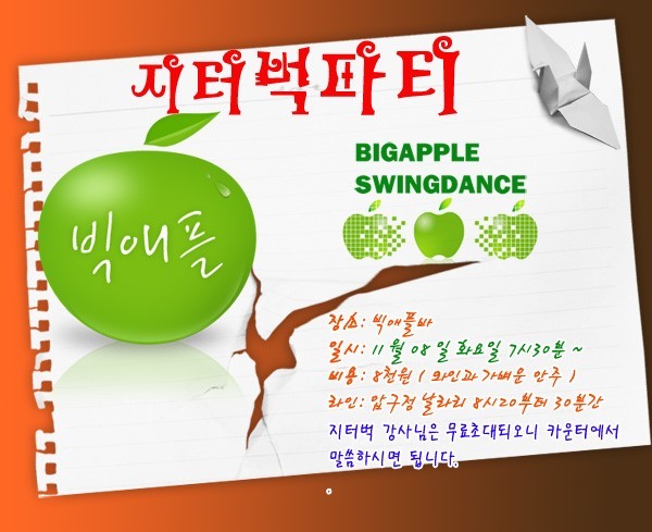 애플파티 이미지