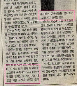 [임종석] 80년대 연예인 제치고 인기 투표 1위했던 대학생.jpg | 인스티즈