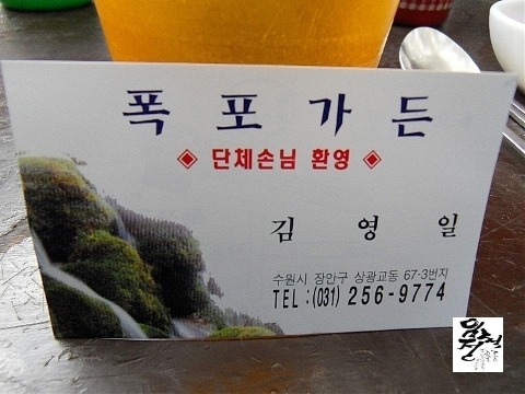 폭포가든 이미지