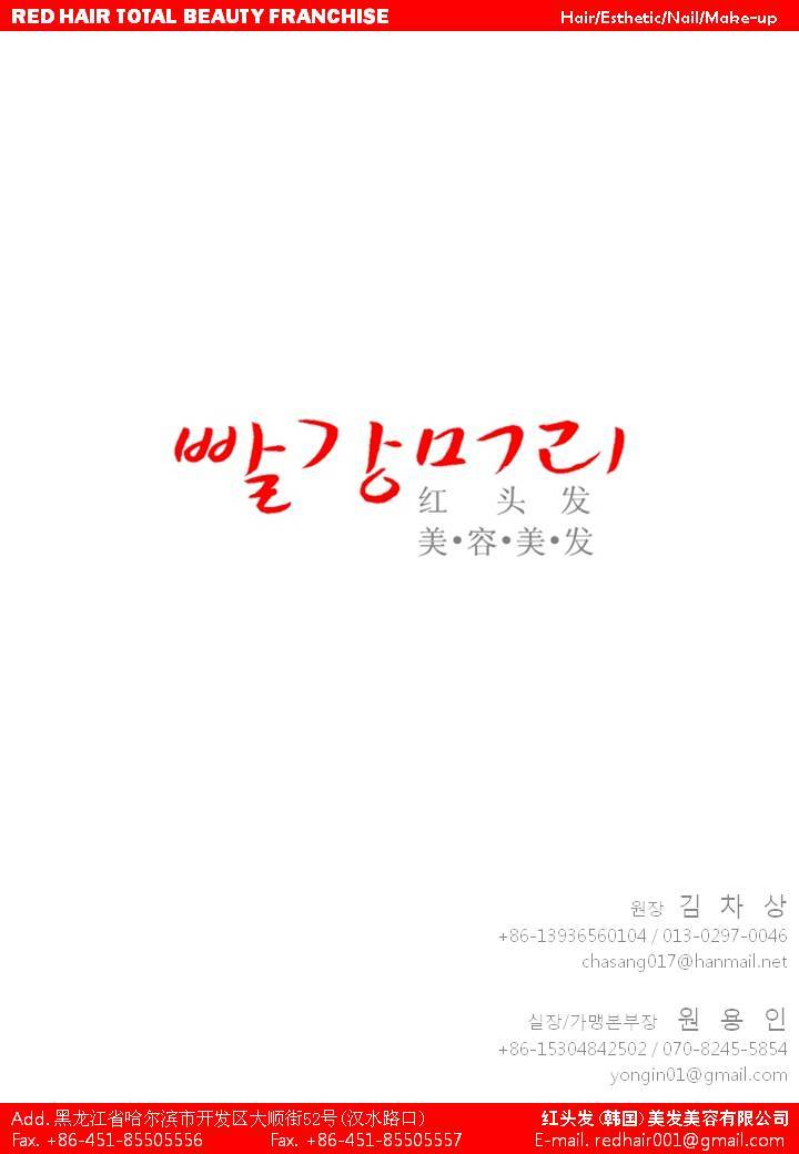 레드헤어 이미지