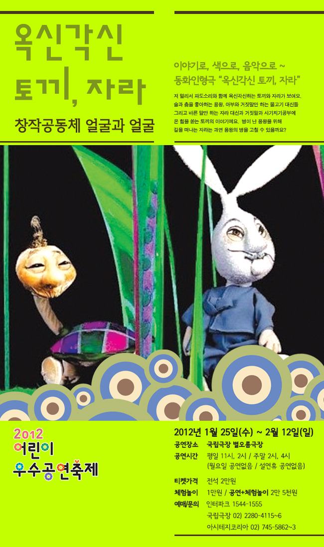 토끼공장 이미지
