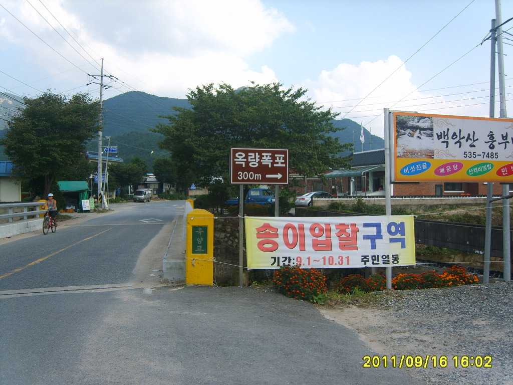 백악산흥부네 이미지