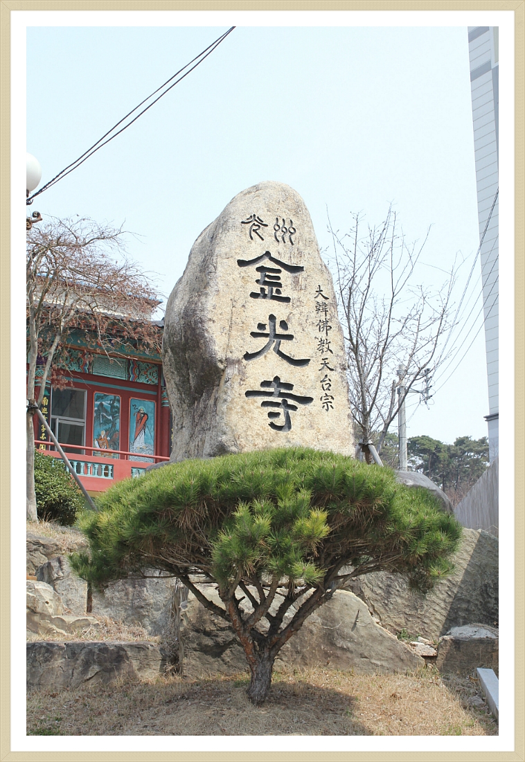 금광사 이미지