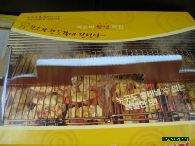 지코바숯불양념치킨 이미지