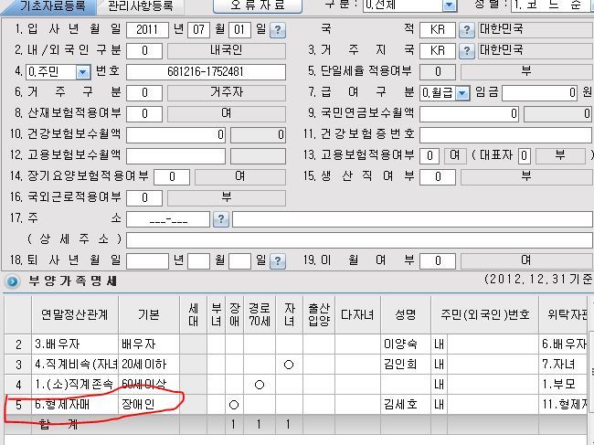 더플러스세무회계 이미지