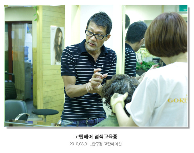 고탑헤어 이미지