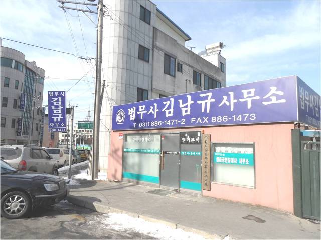 성실법무사사무소 이미지