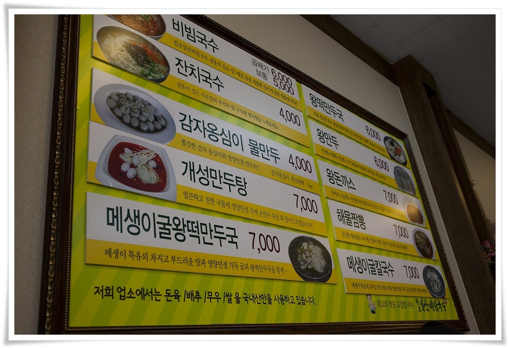원조일산비빔국수 이미지
