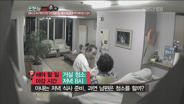 [스펀지] 남자를 집안일 하게 하는 방법.JPG | 인스티즈