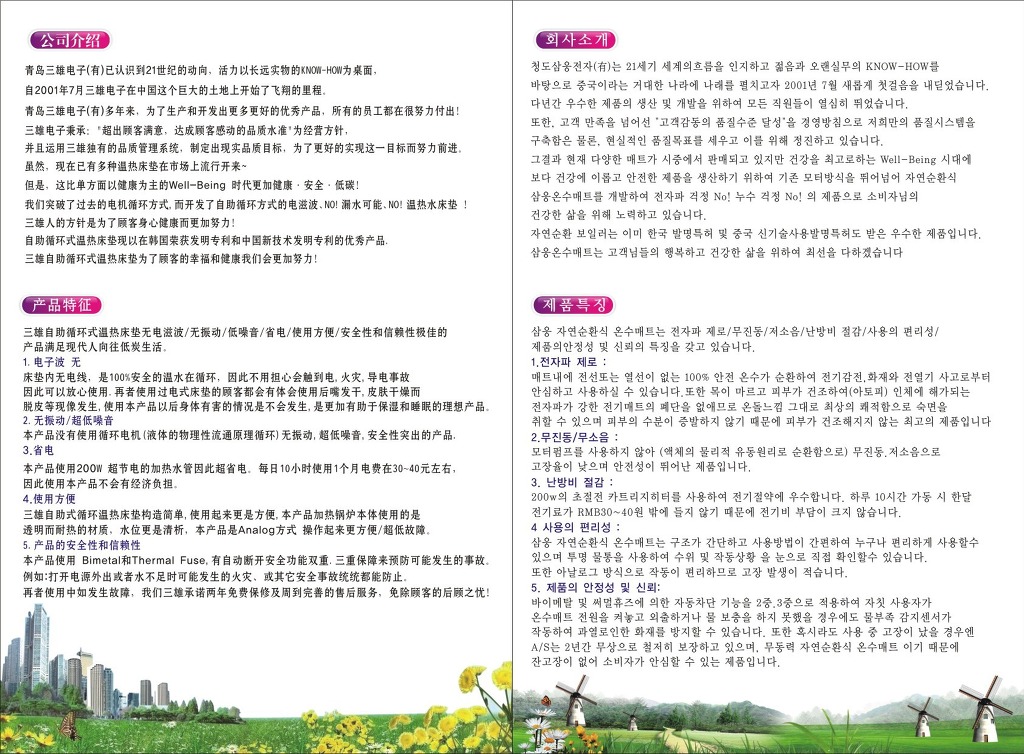 삼웅 이미지