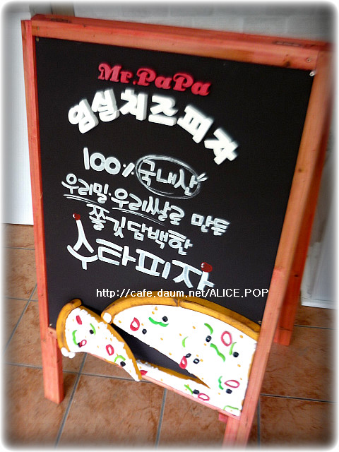 미스터파파임실치즈피자 이미지