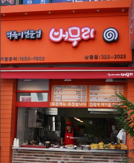 버무리 이미지