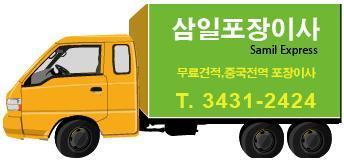 삼일포장 이미지