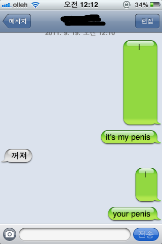 꼬추 이미지
