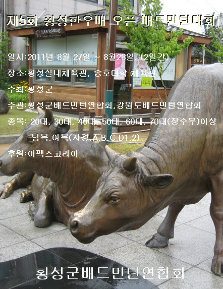 횡성 이미지
