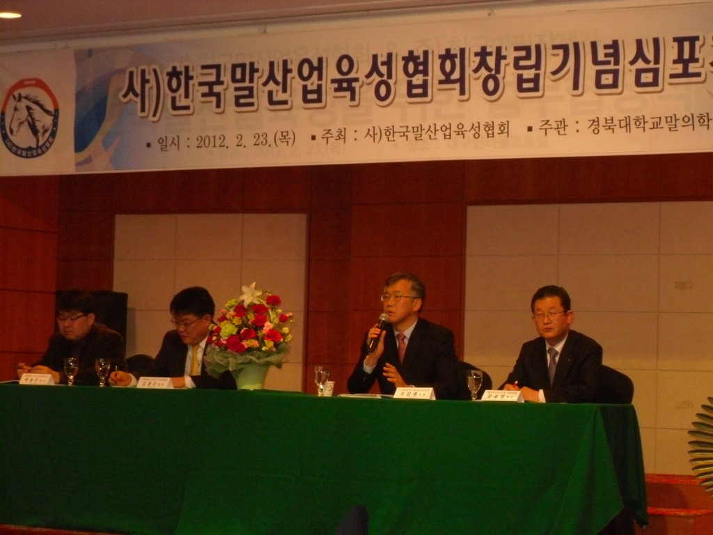 한국말산업육성협회 이미지