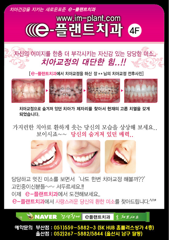 e-플랜트치과 이미지
