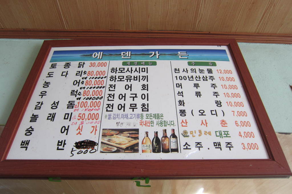 에덴가든 이미지