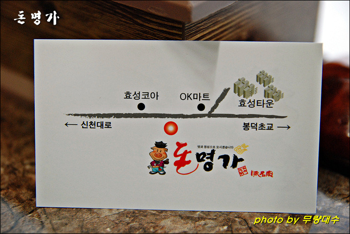 효성갈비 이미지