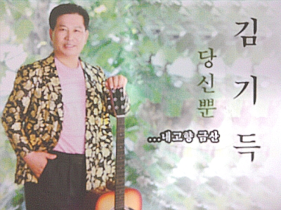 김*기 이미지