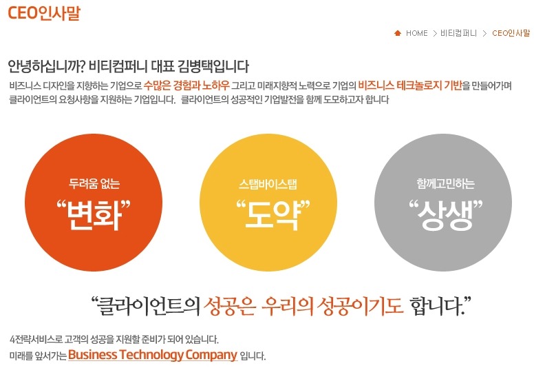 비티컴퍼니 이미지