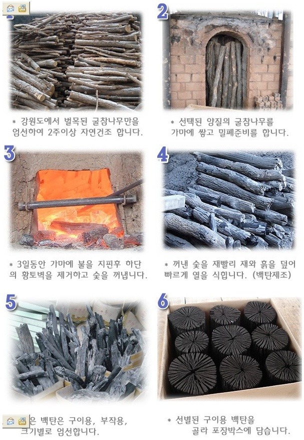 백탄 이미지