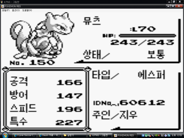 부산인데 포켓몬게임 하고 있는 거 인증 | 인스티즈