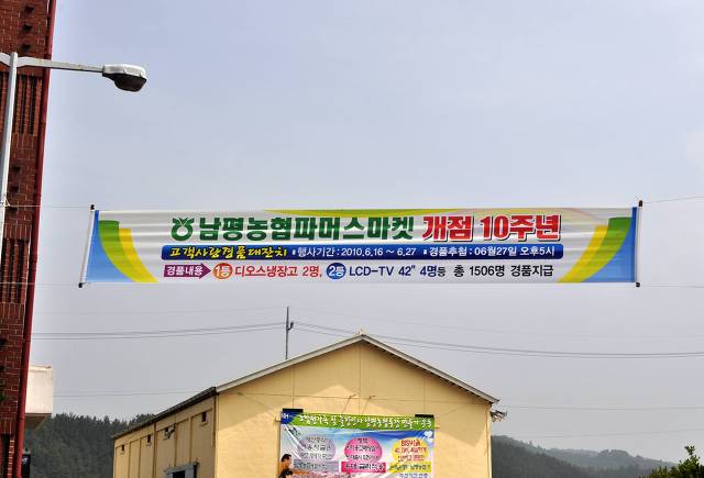 남평농협파머스마켓 이미지