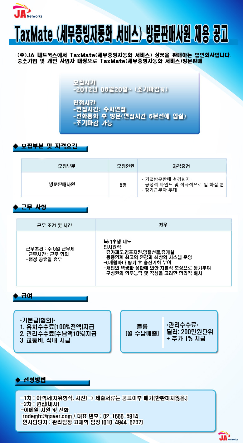 (주)제이에이네트웍스 이미지