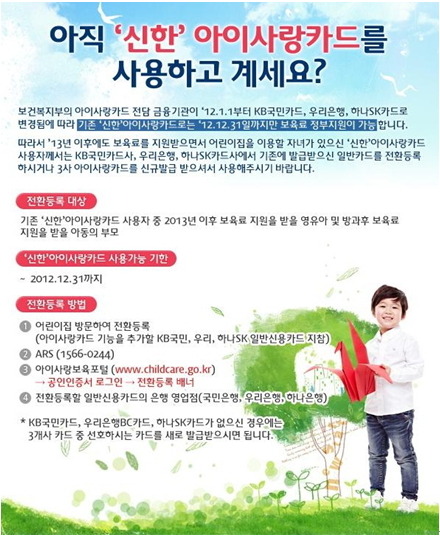아이사랑 이미지
