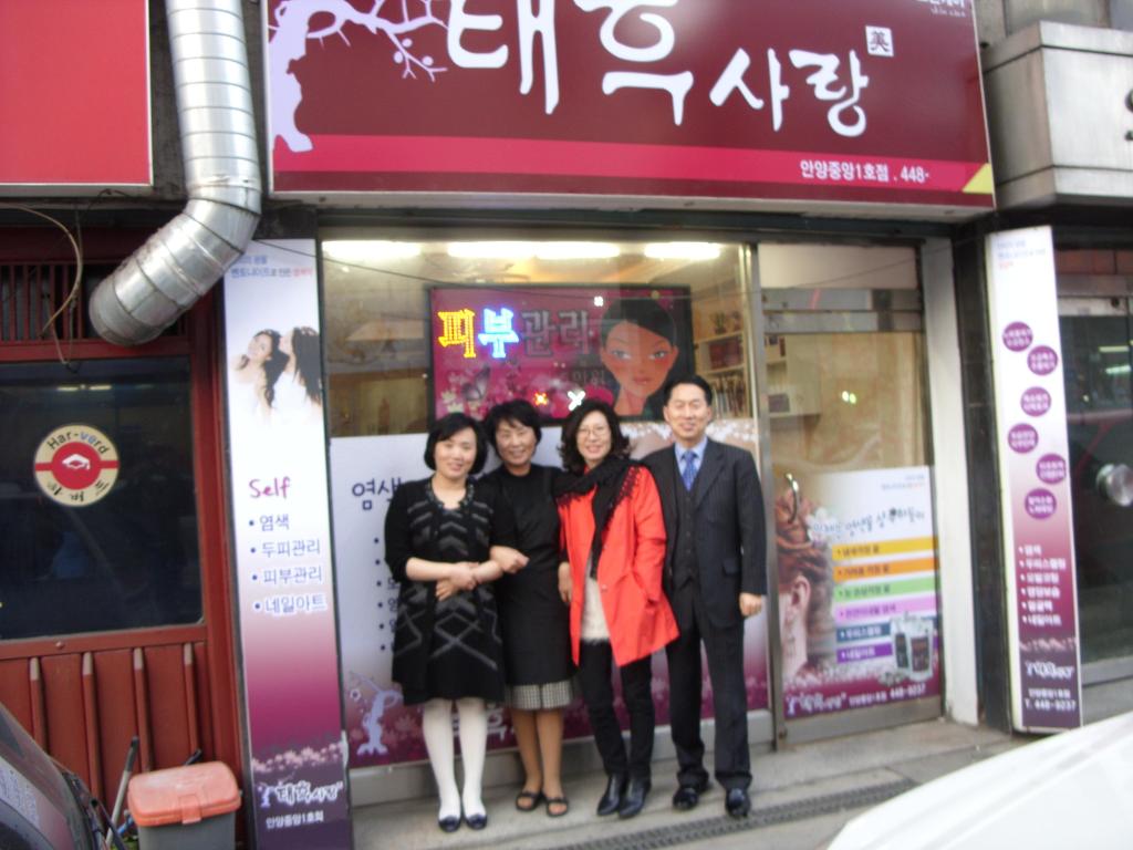 태후사랑미용실 이미지