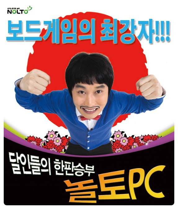 놀토PC방 이미지