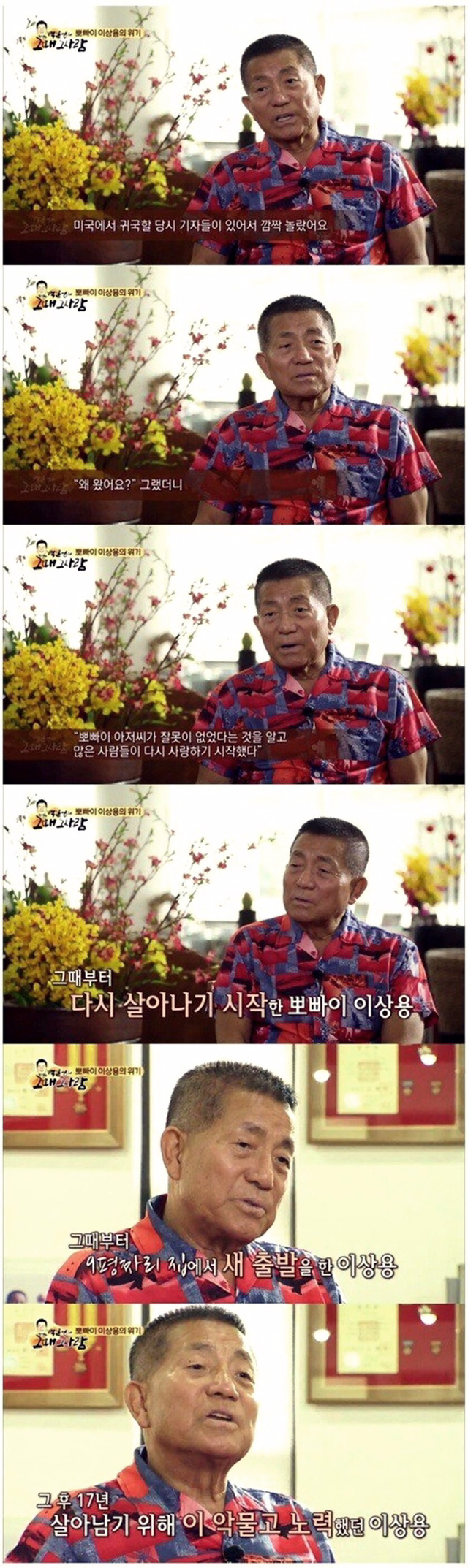 뽀빠이 이상용 아저씨 기부의 진실 | 인스티즈