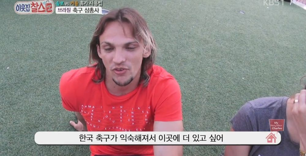 브라질 사람이 생각하는 한국 | 인스티즈