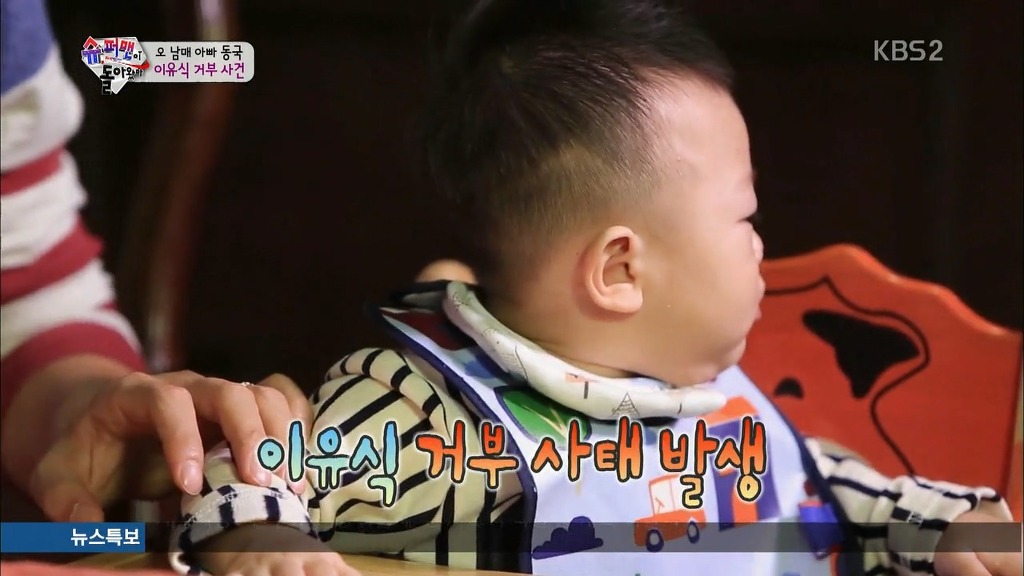 [슈퍼맨이돌아왔다] 생애 처음 빵을 먹어본 대박이 ㅋㅋㅋㅋㅋㅋ.jpg | 인스티즈