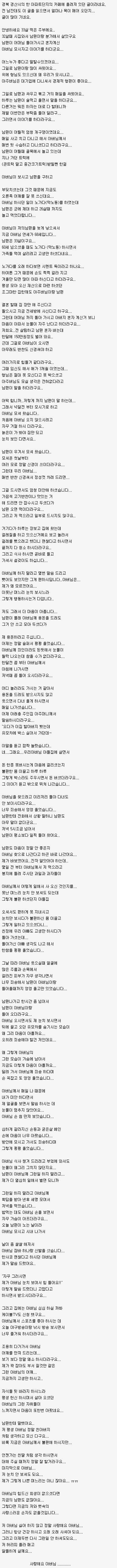33살 먹은 주부입니다... | 인스티즈