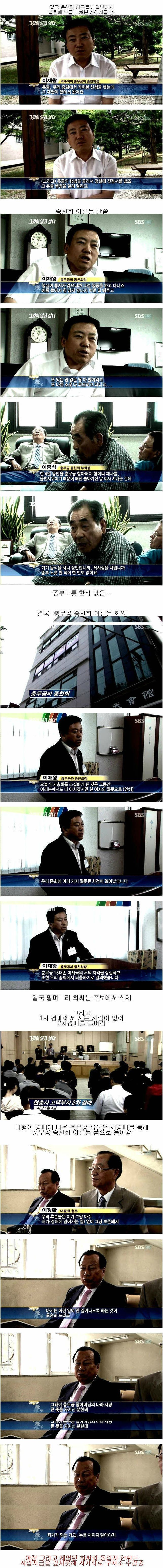 이순신 장군의 보물을 팔려던 여자 | 인스티즈