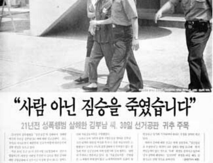 30세 여성이 어릴 적 자신을 성폭행했던 가해자 송백권을 살해한 사건 | 인스티즈