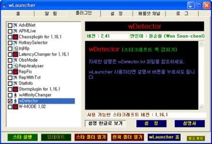 스타1이 커지는데 가장 큰 기여를 한 사람중 세 손가락안에 드는사람 | 인스티즈