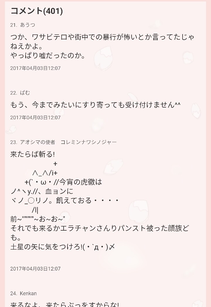 한국인은 일본을 욕하면서 왜 일본에 오고 싶어할까? | 인스티즈