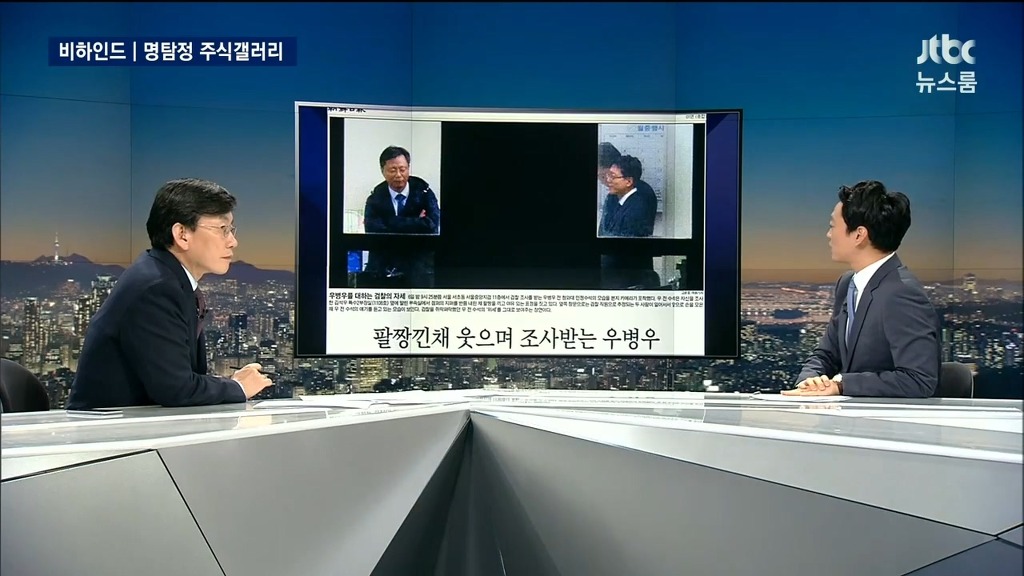 jtbc뉴스룸도 나온 주갤 | 인스티즈