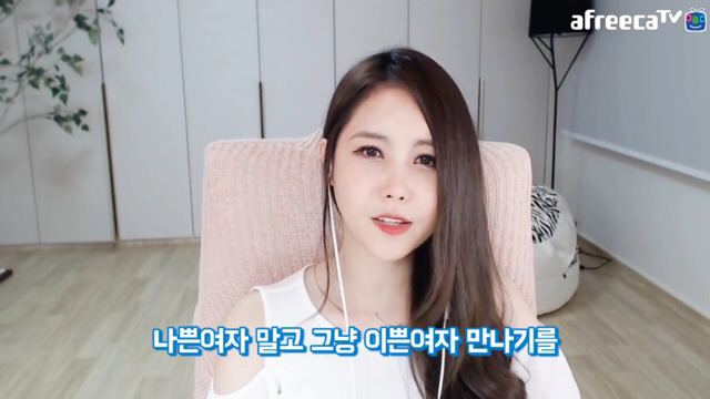 윰댕) 나쁜 남자와 착한 남자 사이에서 고민될 때 | 인스티즈